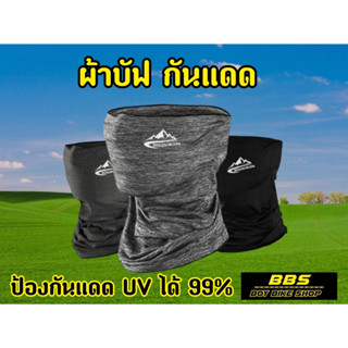 ของเเท้! เย็นเจี๊ยบ กันแดดได้ดี 99% โม่งขับมอไซค์ ระบายอากาศได้ดี