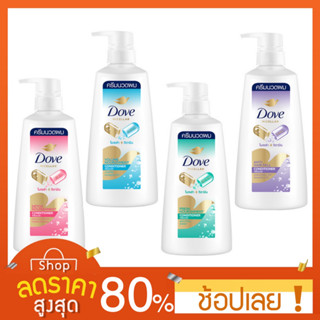 [ครีมนวด] 410 มล. Dove Nutritive Solutions Micellar Nourishment โดฟ นูทริทีฟ โซลูชั่น ไมเซลล่า นูริชเม้นท์ ครีมนวดผมโดฟ