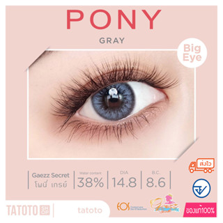 Pony Gray TATOTO ของแท้100% มีอย.ไทย