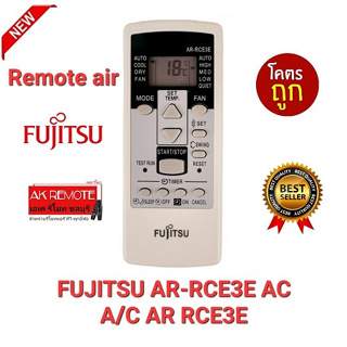 💥ส่งฟรี💥รีโมทแอร์ FUJITSU AR-RCE3E AC A/C AR RCE3E ใช้ได้ทุกรุ่น ปุ่มตรงใช้ได้ทุกฟังก์ชัน