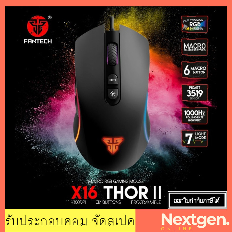 MOUSE FANTECH X16 V2 THOR II RGB (BLACK) ของแท้ //พร้อมส่ง//ประกัน 2 ปี//สินค้าใหม่🔥🔥