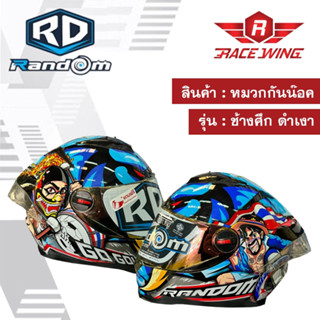 หมวกกันน็อค RD RANDOM รุ่น CZ-R BT ลาย 2 Chang Seuk ช้างศึก limited edition ดำเงา