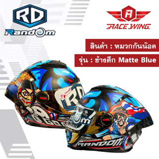 หมวกกันน็อค RD RANDOM รุ่น CZ-R BT ลาย 2 Chang Seuk ช้างศึก limited edition น้ำเงินกึ่งด้าน