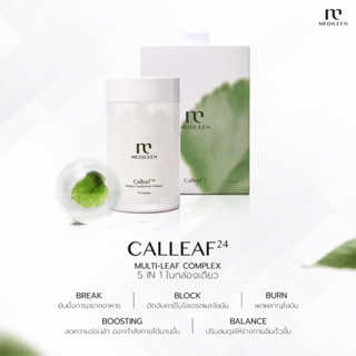 Calleaf24 แคลลีฟ24  calleaf ลดการทานจุกจิก ลดการดูดซึมแป้งน้ำตาล 1กระปุก มี30แคปซูล