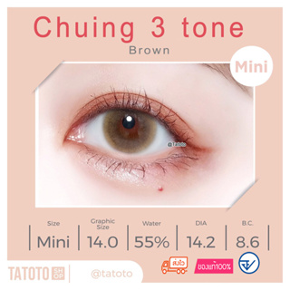 Chuing3tone Brown by Tatoto ของแท้100% มีอย.ไทย