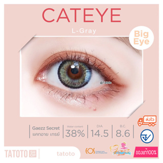 Cateye L-gray by TATOTO ของแท้100% มีอย.ไทย