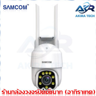 AKIRA TECH Samcom AI Camera SC103