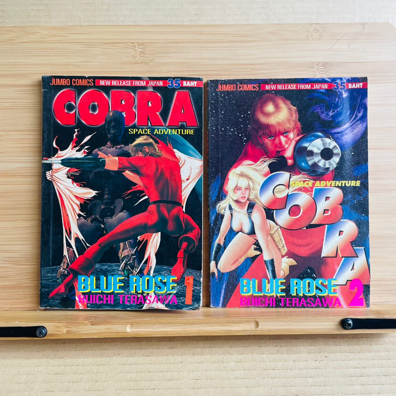 NG319  COBRA สองเล่ม หนังสือการ์ตูนมือสอง การ์ตุนเก่า หายาก