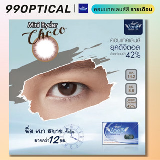 คอนแทคเลนส์สี รายเดือน Angel Zone รุ่น Mini Ryder Black