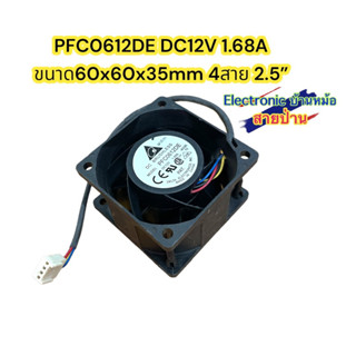 PFC0612DE DC12V 1.68A ขนาด60x60x35mm 4สาย 2.5”รหัสสินค้าFA10634