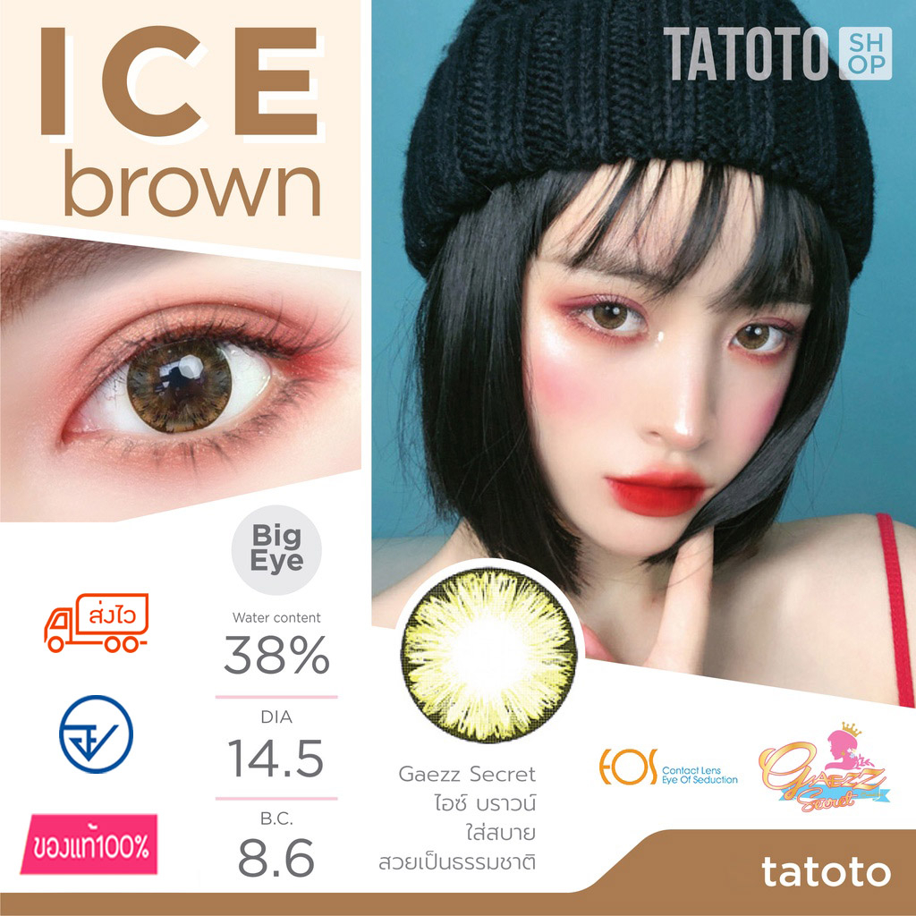 Ice Brown เก็บโค้ดลด30% ได้ในลิงค์VDO / ไลฟ์สดบ่าย3ทุกวัน