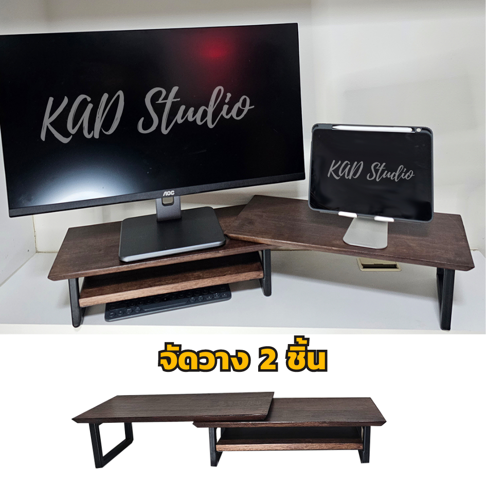 💥ไม้แท้💥 KADStudio ที่วางจอคอมแบบ DIY รุ่น Modern O/B ไม้สีโอ๊ค ขาเหล็กดำ สามารถปรับแต่งมุม การจัดวางตาม style ที่คุณชอบ