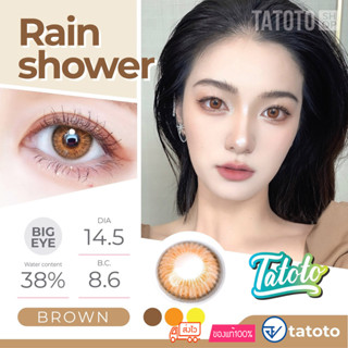 Rainshower brown by Tatoto ของแท้100% มีอย.ไทย