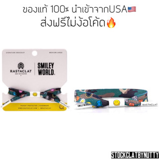 ของแท้💯 Rastaclat Smiley Single lace (No box)