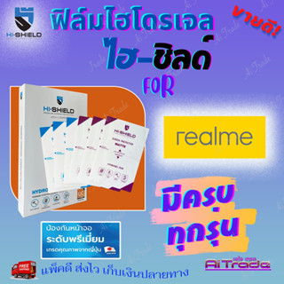 Hishield ฟิล์มไฮโดรเจล Realme 9i 5G/ 9i / 9 / 9 Pro 5G / 9 Pro Plus 5G / 8 / 8 5G