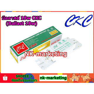 บัลลาสต์ 18w 32w 36w CKC - ballst บอดี้แกนเหล็ก หนา แข็งแรง ทนความร้อน ใชัสำหรับหลอดไฟนีออน 18w 32w 36w ทุกชนิด