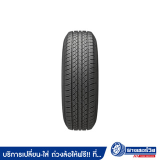 265/65R17 Westlake SC318 (เวสท์เลค เอสซี 318) ยางใหม่ปี2023 รับประกันคุณภาพ มาตรฐานส่งตรงถึงบ้านคุณ