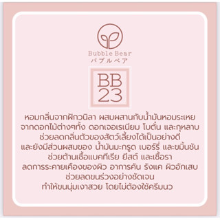 Bubble Bear BB23 shampoo 500ml