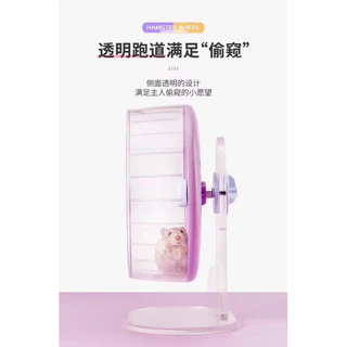 [ZC] จักรวิ่งขอบใส จักรวิ่งสำหรับหนูแฮมเตอร์ มี 2 ขนาด 20 cm. , 26 cm. (4 สี) **ไม่มีฐานตั้งจักรวิ่งนะคะ**