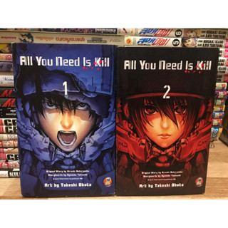 All You Need Is Kill Hiroshi 1-2 Sakurazaka Story Ryosuke Takeuchi