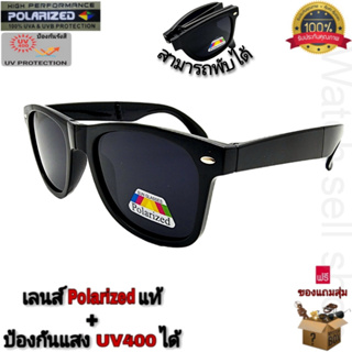 แว่นตากันแดด พับได้ เลนซ์โพลาไรซ์ แท้ ป้องกัน UV400 ได้ (เลนส์สามารถตัดแสงสะท้อนได้) กรอบพับเก็บได้ รุ่นGD-158