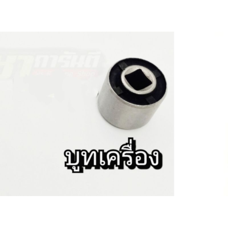 บูทเครื่อง นูโว nouvo mx,my แท้ศูนย์💯