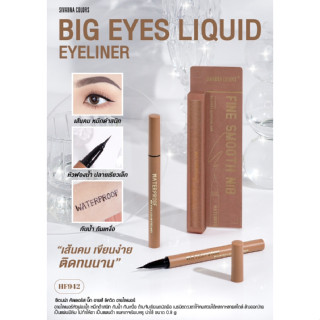 HF942 Sivanna Colors Big Eyes Liquid Eyeliner ซีเวนน่า คัลเลอร์ส บิ๊ก อายส์ ลิควิด อายไลเนอร์