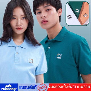 Rudedogของแท้ เสื้อPolo Rudedog รุ่น Pass