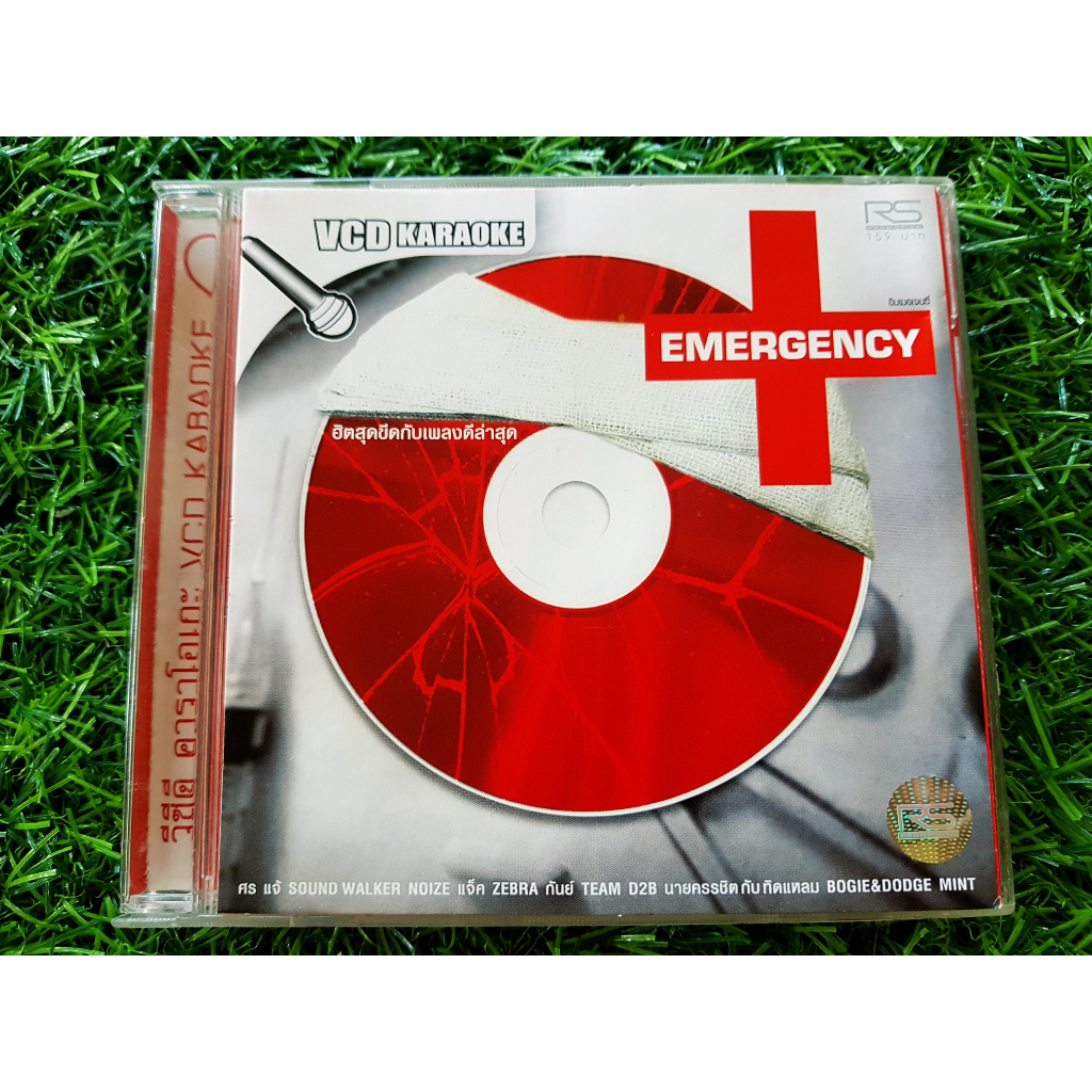 VCD แผ่นเพลง RS. - Emergency ฮิตสุดขีดกับเพลงดีล่าสุด /D2B/ศร/Sound Walker/วง Noize/Zebra/Mint มิ้นท