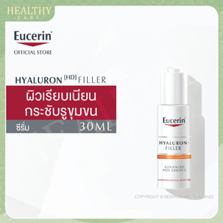 Eucerin Hyaluron [3X] + Filler Advanced AOX Essence 30ml. - เซรั่มในรูปแบบ Watery Essence Drop