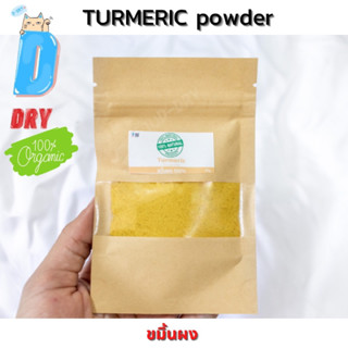 Turmeric powder(Organic )⭐️ขมิ้นผง 100% High quality / ออแกนิคขมิ้นผง