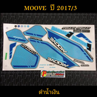 สติ๊กเกอร์ MOOVE สีดำน้ำเงิน ปี 2017 รุ่น 3