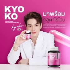 กลูต้าเคียวโกะ KYOKO Gluta collagen กลูต้าคอลลาเจน ผิวขาว กระจ่างใส ลดสิว ฝ้า กระ กลูต้า