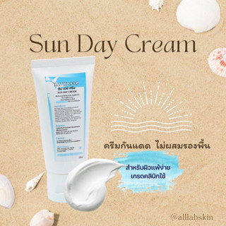 Sun Day Cream ครีมกันแดด spf 50 PA+++ ที่คลีนิคเลือกใช้ ไม่ผสมรองพื้น 4.9