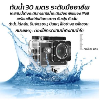 กล้องโกโปร SJ CAM 4K Ultra HD พร้อมเคสกันน้ำ 30เมตร กล้องกันน้ำ กล้องติดหมวก GoPro กล้อง Action Camera ถ่ายใต้น้ำ