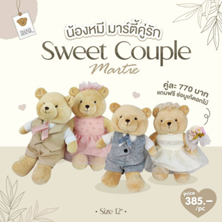 ตุ๊กตาหมี Sweet couple ฟรีช่อบูเก้ | Teddy House