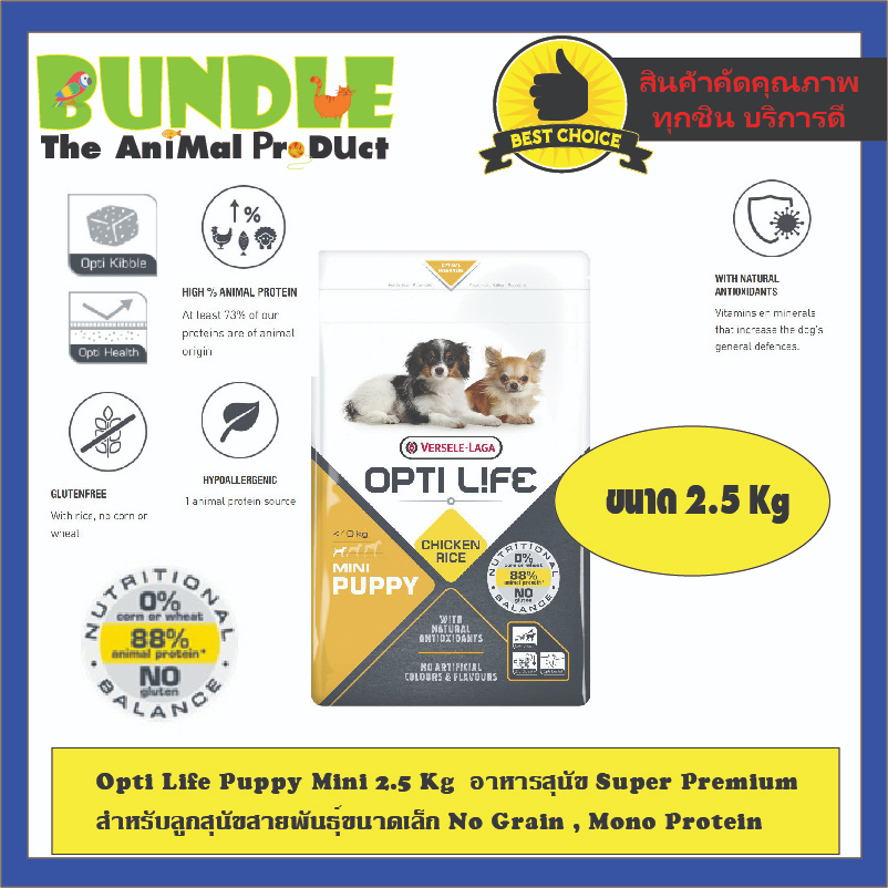 Opti Life Puppy Medium 12.5 Kg  อาหารสุนัข Super Premium สำหรับลูกสุนัขสายพันธุ์ขนาดกลาง No Grain , Mono Protein