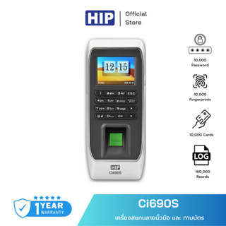 HIP เครื่องสแกนลายนิ้วมือ รุ่น Ci690S Finger Scan Standalone *รองรับ 10,000 User*