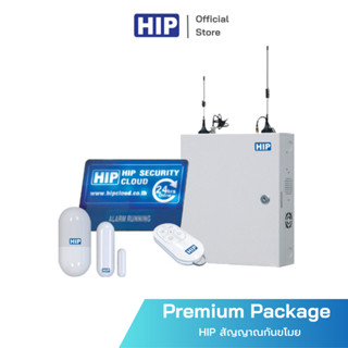 [ของแท้ประกัน 1 ปี] HIP สัญญาณกันขโมย รุ่น Security Premium Package *รองรับการใช้งานผ่านแอปพลิเคชั่น*