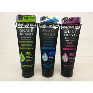 (180 มล.) SNAKE BRAND HERBACEUTIC LOTION สเนคแบรนด์ เฮอร์บาซูติค โลชั่น มี 3 สูตร