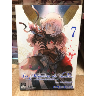 บันทึกแวมไพร์วานิทัส (วาย) เล่ม 7 Jun Mochizuki / Saim Inter Comics