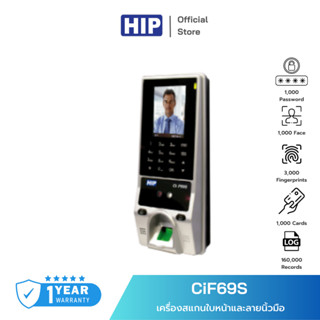 HIP เครื่องสแกนลายนิ้วมือ รุ่น CiF69S Finger Scan Standalone *รองรับผู้ใช้ 1,000 user*