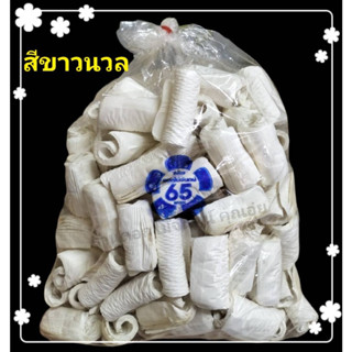 กลีบอัด สีขาวนวล กระดาษหนา 65 แกรม ใช้สำหรับทำดอกไม้จันทน์