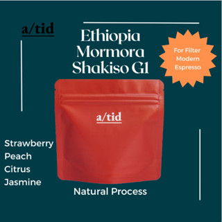 Ethiopia Mormora Shakiso G1/Natural Process/ atid coffee roaster / เมล็ดกาแฟคั่วอ่อน/ 100g