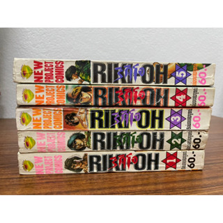 Rikioh ริคิโอ 1-5 จบ สภาพบ้าน