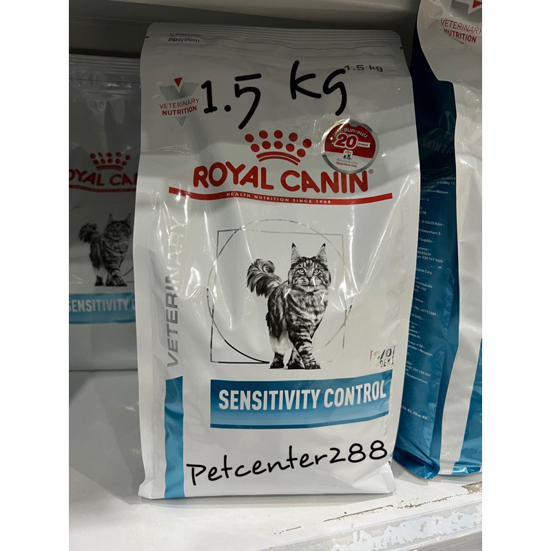 Royal canin Sensitivity control cat 1.5 kg exp26สำหรับแมวที่แพ้อาหาร