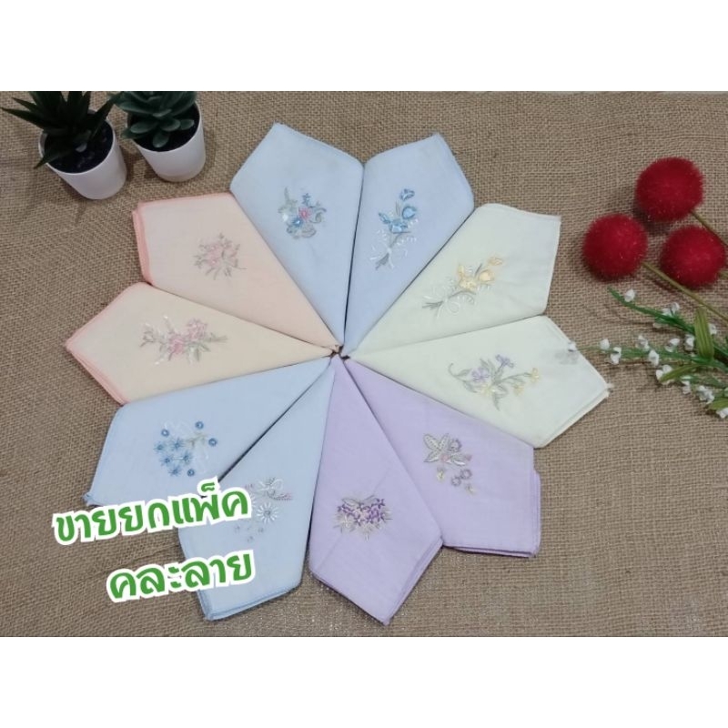 ผ้าเช็ดหน้าผืนเล็ก คละสี ขายยกแพ็ค 12 ผืน ปักลายดอกไม้ เนื้อ cotton 100%