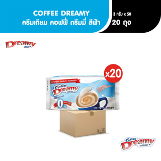 Coffee Dreamy ครีมเทียม คอฟฟี่ ดรีมมี่ สีฟ้า ขนาด 3 กรัม x 50 ซอง x (ยกลัง 20 แพ็ค)