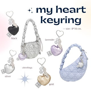 ꔛ pre-order ꔛ carlyn my heart keyring 4 สี 💘ซื้อก่อนผ่อนทีหลัง💘