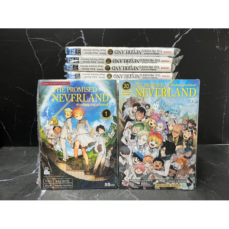 The promised neverland พันธสัญญาเนเวอร์แลนด์ เล่ม1-20 [ครบจบ] มือ1 🍀